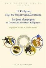 Εικόνα της Les jeux olympiques ou l'incroyable histoire de Kallipateira - Niveau débutant