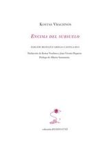 Εικόνα της Encima del subsuelo (δίγλωσση έκδοση ελληνικά- ισπανικά)