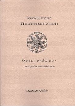 Picture of Oubli précieux - Πολύτιμη λήθη (éd. bilingue)