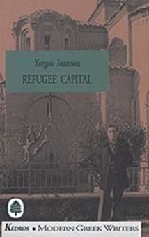 Image sur Refugee Capital