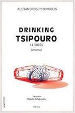 Image de Drinking tsipouro in Volos