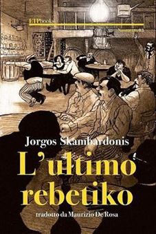 L'ultimo rebetiko