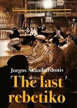 Εικόνα της The Last Rebetiko