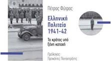 Εικόνα της Ελληνική Πολιτεία 1941-42