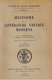 Histoire de la littérature grecque moderne 