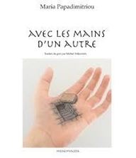 Εικόνα της Avec les mains d'un autre