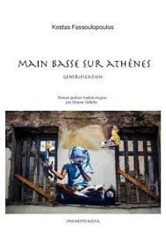 Image sur Main basse sur Athènes : gentrification