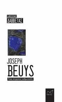 Image sur Joseph Beuys. Ένας σύγχρονος ανθρωπιστής