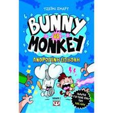 Εικόνα της Bunny VS Monkey 2: Η ανθρώπινη εισβολή